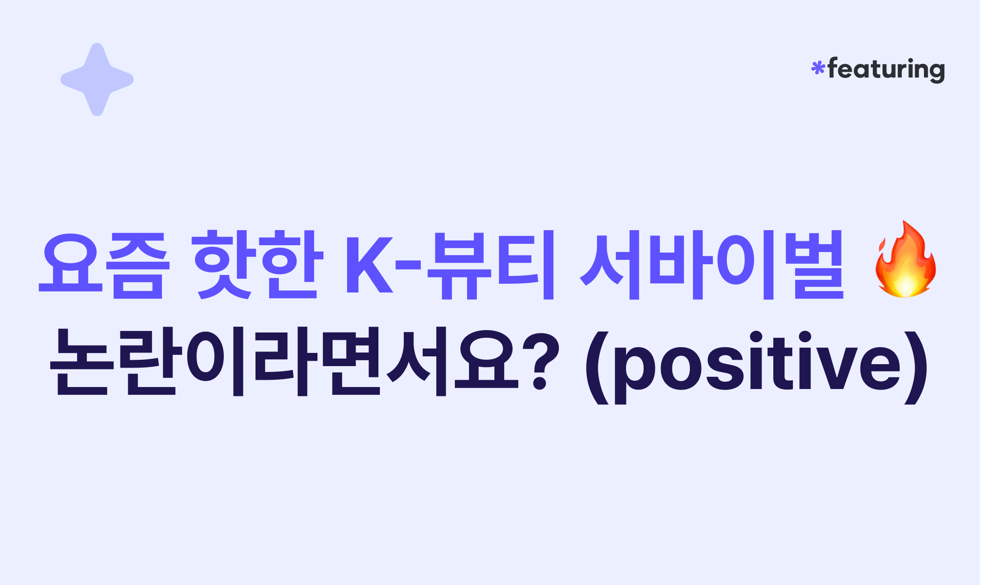 오늘의 인사이트 썸네일